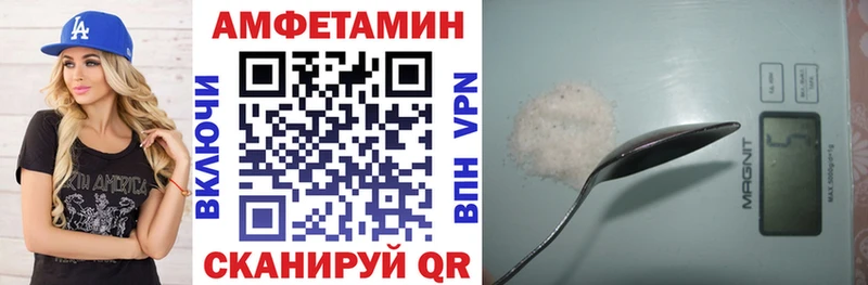 Амфетамин VHQ  Купить  Губкинский 