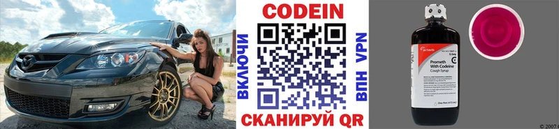 Купить закладки  Губкинский  Кодеиновый сироп Lean Purple Drank 