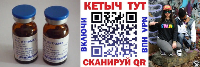 Купить  Губкинский  КЕТАМИН VHQ 